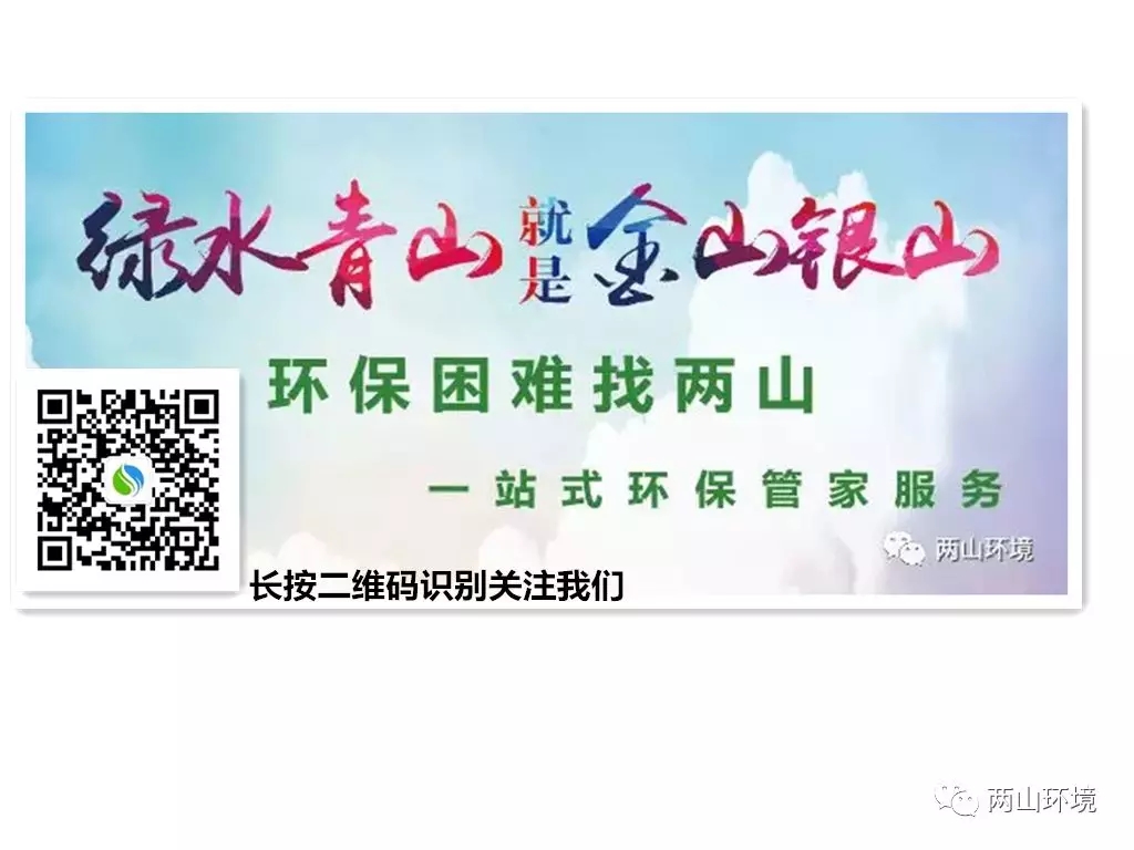 企业如何申报排污许可证?(图2) 德州环评