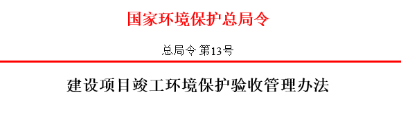 德州环评 德州环评