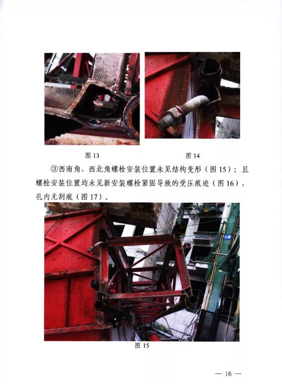 11死2伤 | 衡水4·25事故:项目经理/总监/安全科长等13人被逮捕!(图18) 德州环评