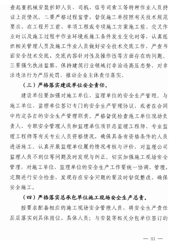 11死2伤 | 衡水4·25事故:项目经理/总监/安全科长等13人被逮捕!(图42) 德州环评
